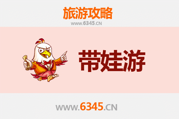 乌鲁木齐亲子游攻略：带娃探索新市区必玩景点
