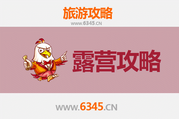 乌鲁木齐周边露营胜地推荐：探索自然与星空的完美邂逅