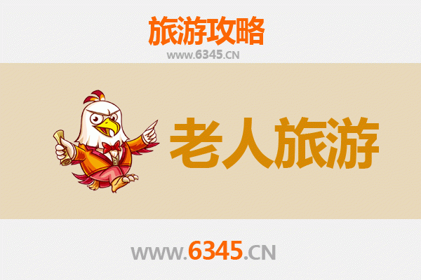 乌鲁木齐新市区银发之旅：舒适慢游指南